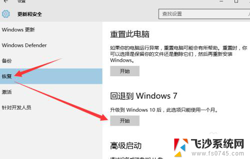 电脑降系统w10降w7 win10怎么回滚到win7系统