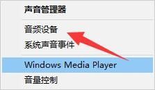 耳机插在主机上有电流声 win10耳机插入后电流声怎么办