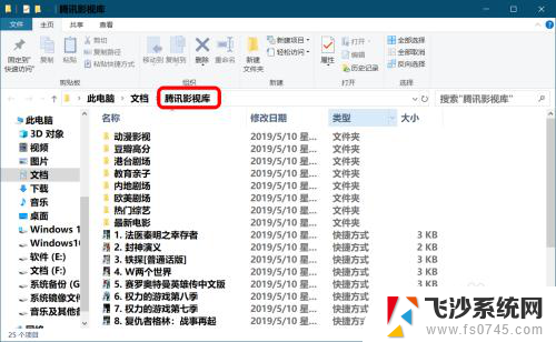 在电脑主板上怎么右键启动 Win10开始菜单右键菜单添加快捷启动项步骤