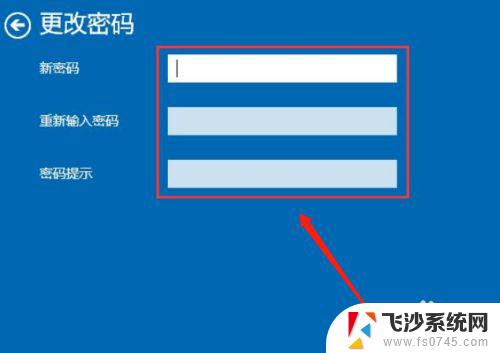 电脑改密码win10 笔记本密码修改步骤