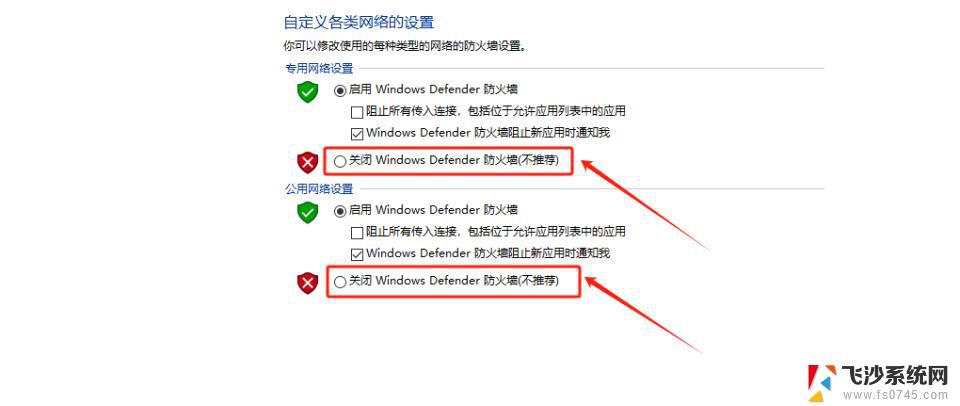 防火墙在哪里关掉 家庭防火墙如何设置