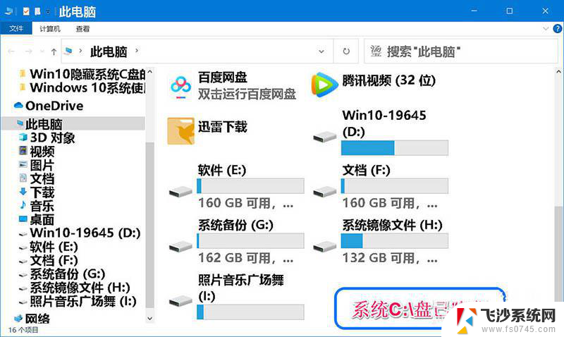 win10 c盘隐藏 Win10系统C盘怎么隐藏