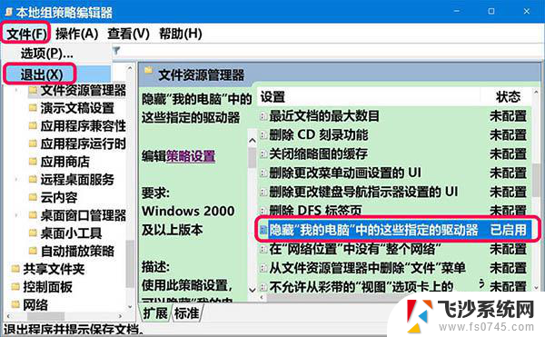 win10 c盘隐藏 Win10系统C盘怎么隐藏