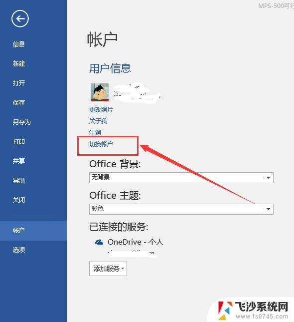 如何修改电脑用户名win10 win10改用户名的操作指南