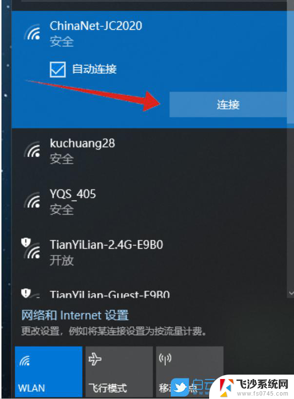 台式电脑怎么连接wifi window 台式电脑如何连接无线wifi