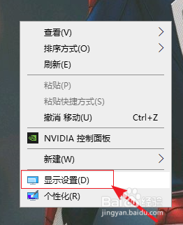 win10怎么调显示器的刷新率 Win10系统怎么调节电脑屏幕刷新率