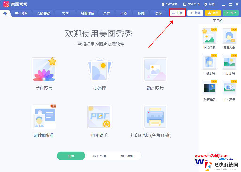 怎么样调整windows十的桌面比例大小 电脑桌面显示比例调整方法