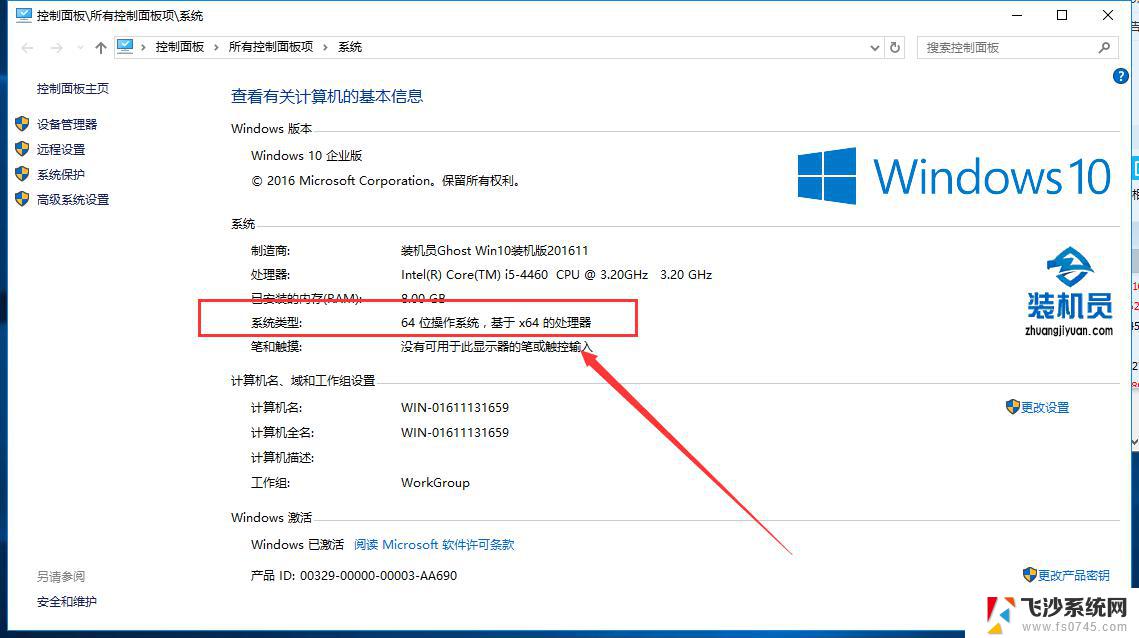 windows10查看电脑属性 怎么查看笔记本硬件配置信息