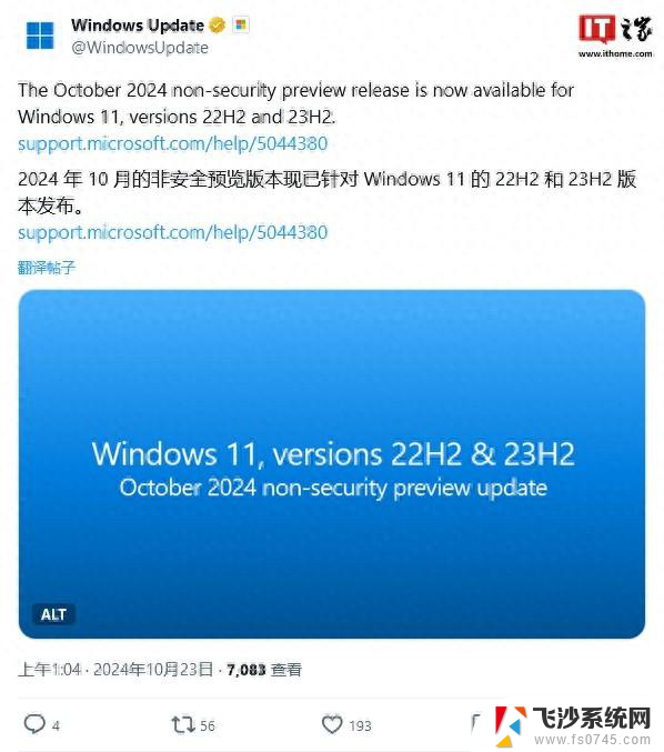 微软发布Win11 226x1.4391十月可选更新，新增Gamepad键盘等功能