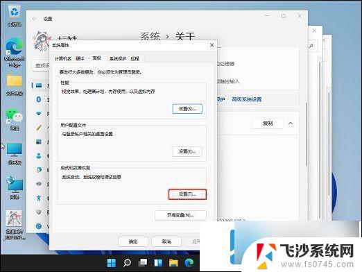 win11关机后自动重启怎么解决啊 windows11关机后自动重启怎么解决