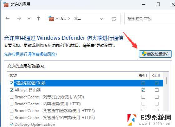 win11网络中有打印机但添加不了 无法添加打印机怎么办