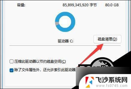 win11突然c盘满了 Win11 C盘无缘无故变满了