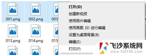 win11批量打印文件 word文档批量打印方法