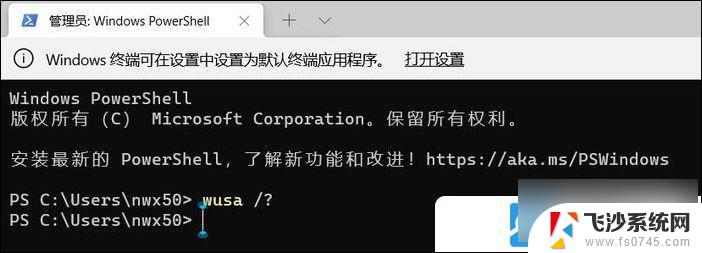 win11自动更新卸载 Win11卸载更新文件步骤