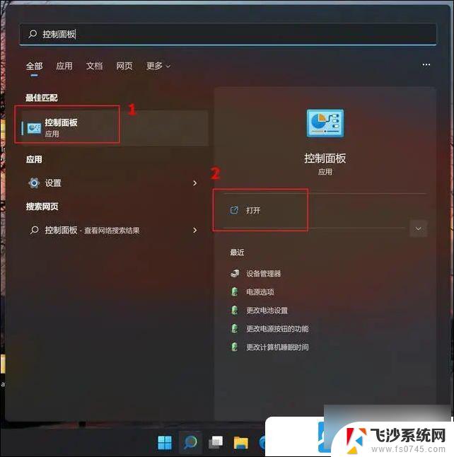 win11自动更新卸载 Win11卸载更新文件步骤