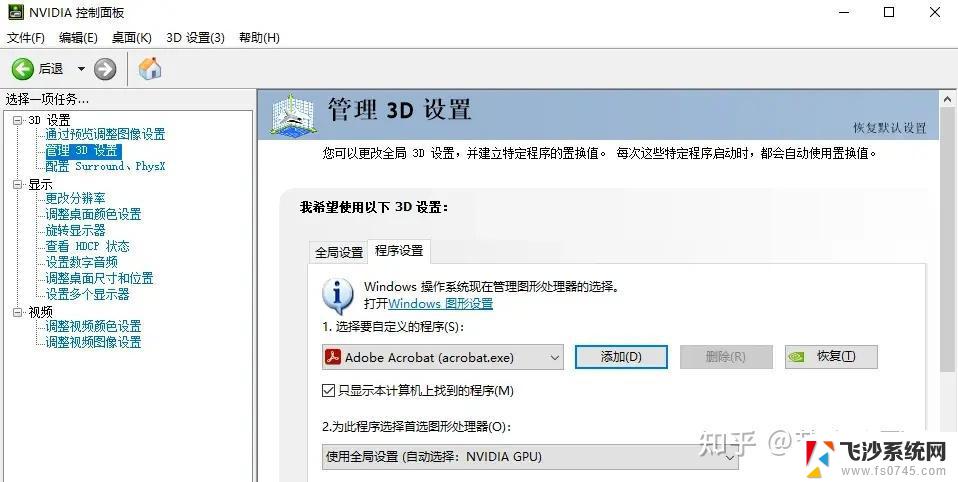 window10玩游戏掉帧严重 笔记本观看高清视频掉帧怎么处理