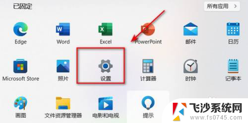 win11如何调节程序音量 Win11如何分别调节不同应用的声音大小