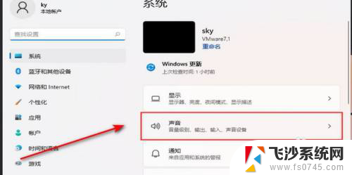 win11如何调节程序音量 Win11如何分别调节不同应用的声音大小