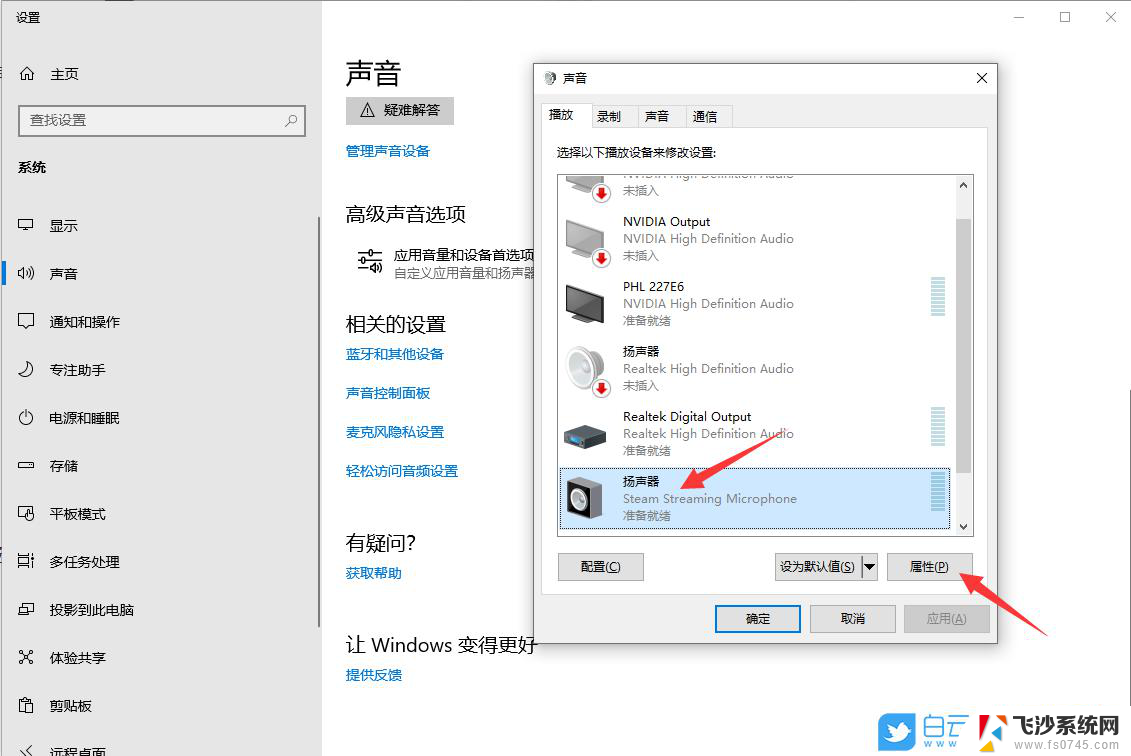 win10怎么增强音量 电脑声音突然变小