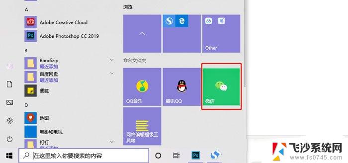 win10磁贴颜色怎么改 win10磁贴颜色自定义教程