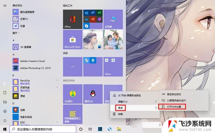 win10磁贴颜色怎么改 win10磁贴颜色自定义教程