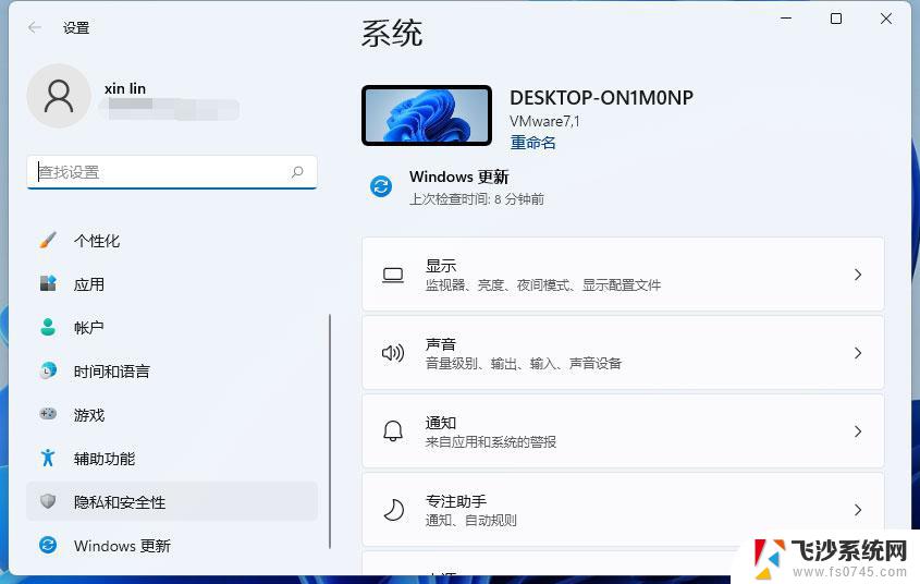 win11麦克风没用 win11麦克风无法使用怎么办