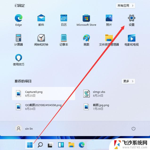 win11麦克风没用 win11麦克风无法使用怎么办