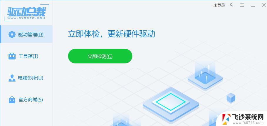 win11麦克风没用 win11麦克风无法使用怎么办