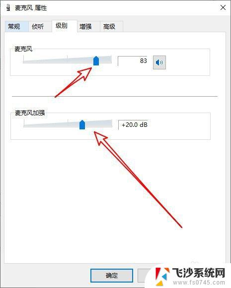 电脑调麦克风声音在哪里调 电脑麦克风声音调节方法