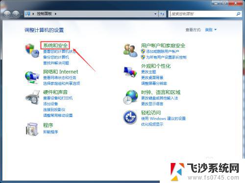 win7操作系统升级 Win7系统更新升级步骤