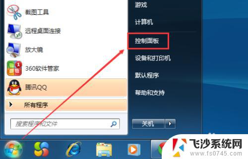 win7操作系统升级 Win7系统更新升级步骤