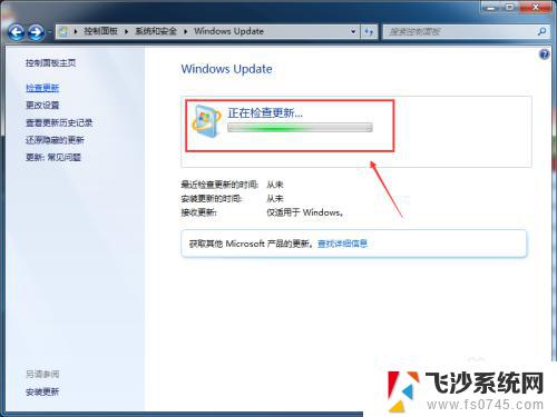 win7操作系统升级 Win7系统更新升级步骤