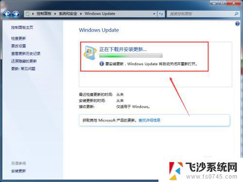 win7操作系统升级 Win7系统更新升级步骤