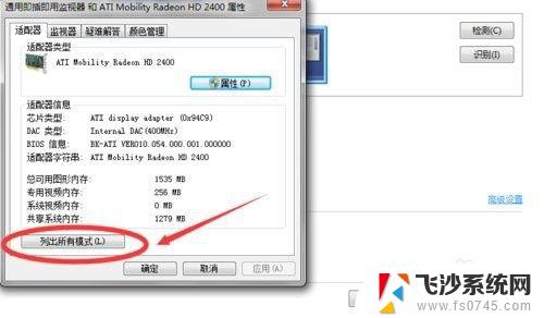 w7投影仪怎么设置 Win7如何连接无线投影仪