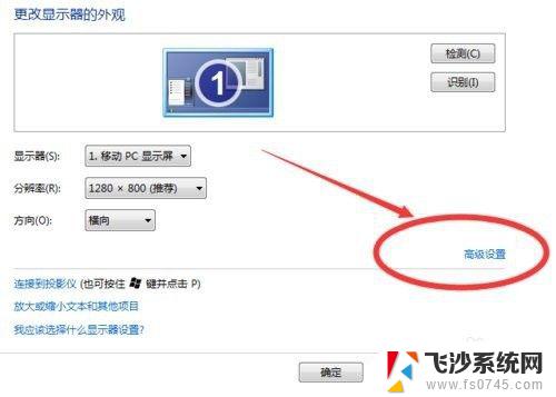 w7投影仪怎么设置 Win7如何连接无线投影仪