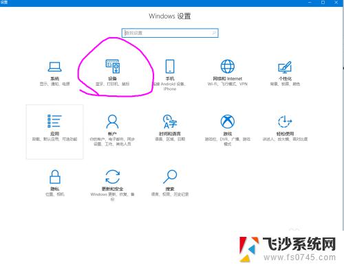 无线耳机连接台式电脑 win10电脑如何连接无线蓝牙耳机