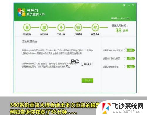 360重装系统怎么装win7 360一键重装系统win7 64位系统详细教程