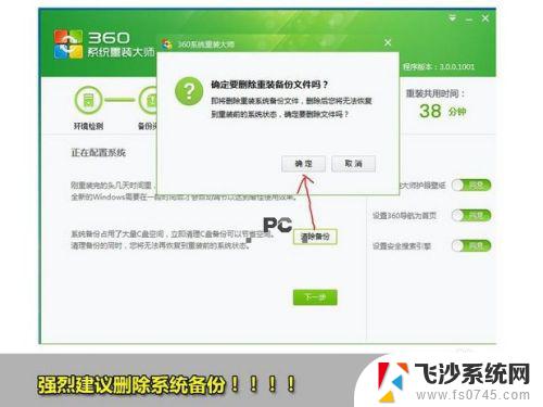 360重装系统怎么装win7 360一键重装系统win7 64位系统详细教程