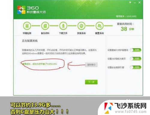 360重装系统怎么装win7 360一键重装系统win7 64位系统详细教程