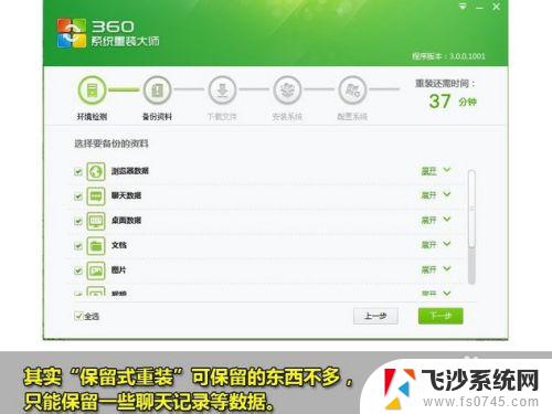 360重装系统怎么装win7 360一键重装系统win7 64位系统详细教程