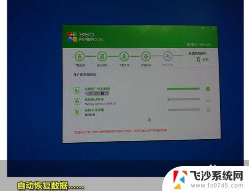 360重装系统怎么装win7 360一键重装系统win7 64位系统详细教程