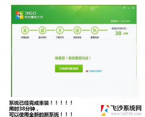 360重装系统怎么装win7 360一键重装系统win7 64位系统详细教程