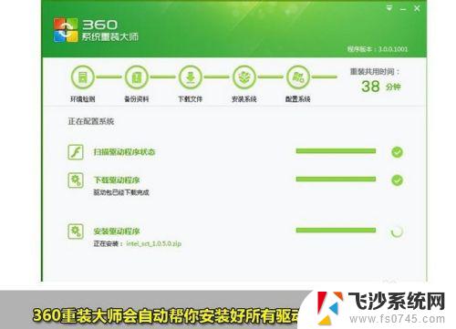 360重装系统怎么装win7 360一键重装系统win7 64位系统详细教程