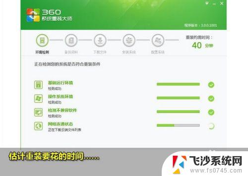 360重装系统怎么装win7 360一键重装系统win7 64位系统详细教程