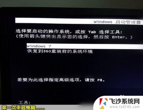 360重装系统怎么装win7 360一键重装系统win7 64位系统详细教程