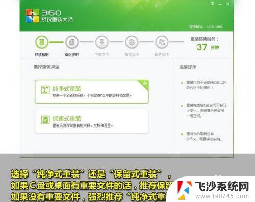 360重装系统怎么装win7 360一键重装系统win7 64位系统详细教程