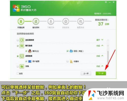 360重装系统怎么装win7 360一键重装系统win7 64位系统详细教程