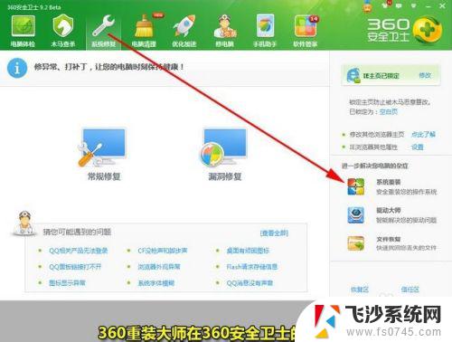 360重装系统怎么装win7 360一键重装系统win7 64位系统详细教程