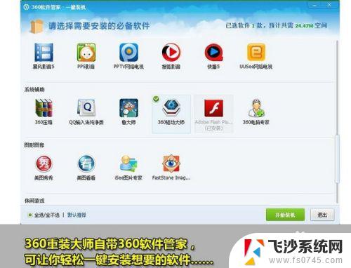 360重装系统怎么装win7 360一键重装系统win7 64位系统详细教程