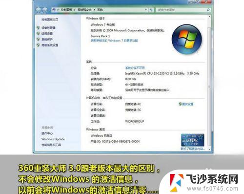 360重装系统怎么装win7 360一键重装系统win7 64位系统详细教程